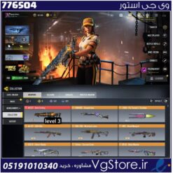 اکانت کالاف دیوتی موبایل لول 200 ریجن هند کد 776504