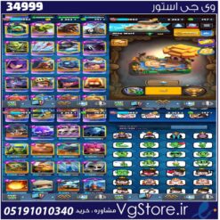 اکانت کلش رویال لول 1862 کد 34999