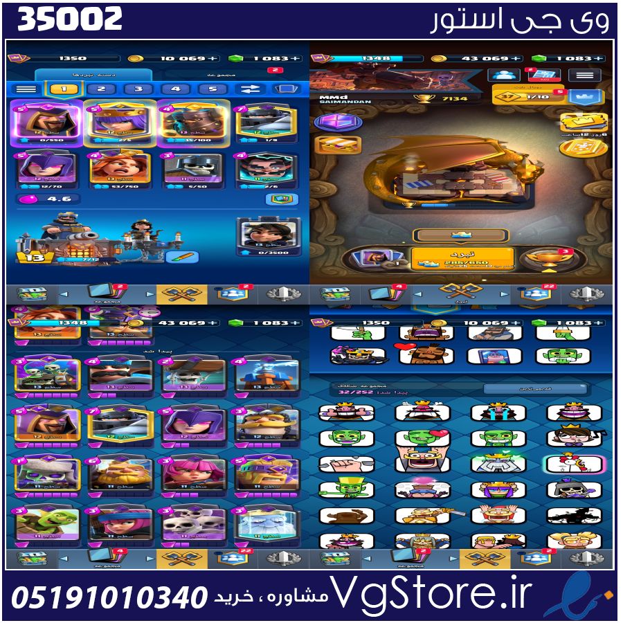 اکانت کلش رویال لول 32 کد 35002 1 اکانت کلش رویال لول 32 کد 35002