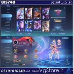 اکانت بازی موبایل اجند لول 75 کد 815748