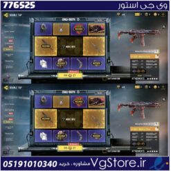 اکانت کالاف دیوتی موبایل لول 2 ریجن هند کد 776525