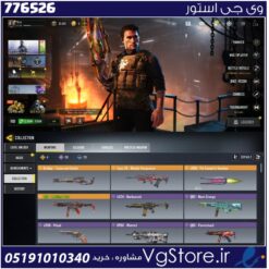 اکانت کالاف دیوتی موبایل لول 52 ریجن هند کد 776526