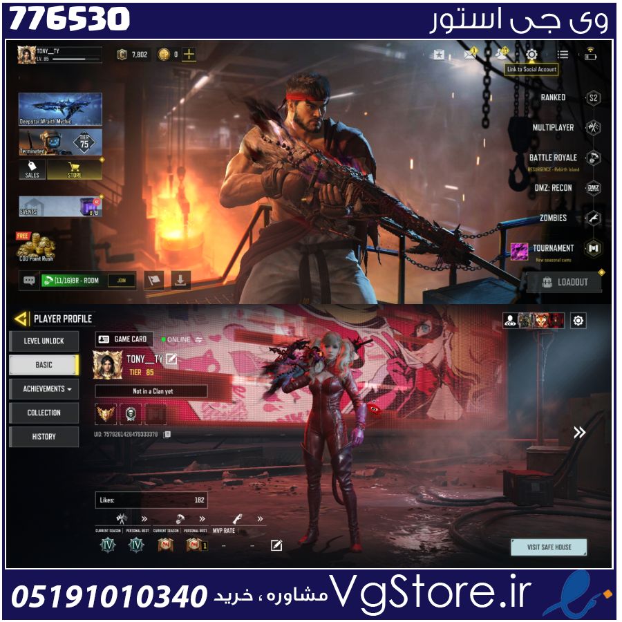 اکانت کالاف دیوتی موبایل لول 85 ریجن هند کد 776530 1 اکانت کالاف دیوتی موبایل لول 85 ریجن هند کد 776530