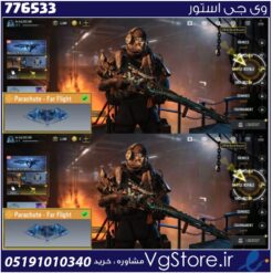 اکانت کالاف دیوتی موبایل لول 4 ریجن هند کد 776533