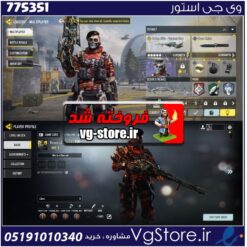 اکانت کالاف دیوتی موبایل لول 12 ریجن هند کد 775351