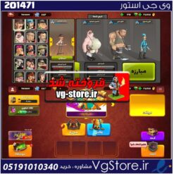 اکانت پسر خوانده لول 26 کد 201471