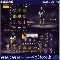 اکانت فری فایر لول 67 ریجن خاورمیانه  کد 803346