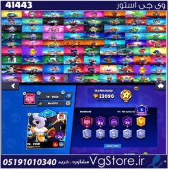 اکانت براول استارز کاپ 23086 کد 41443