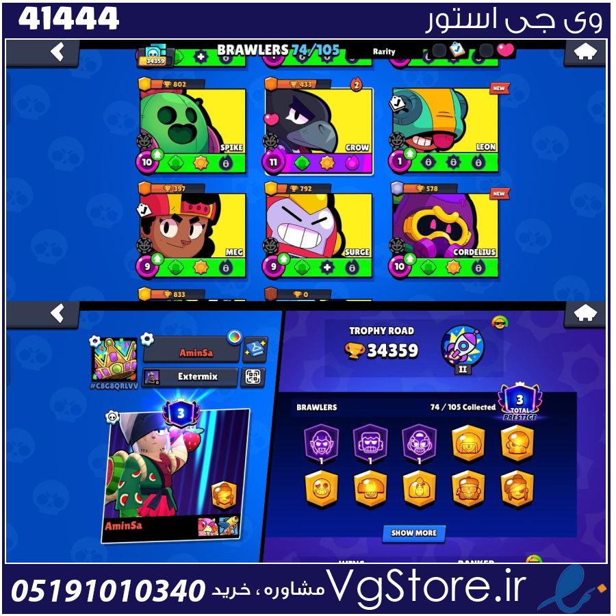 اکانت براول استارز کاپ 34359 کد 41444 1 اکانت براول استارز کاپ 34359 کد 41444