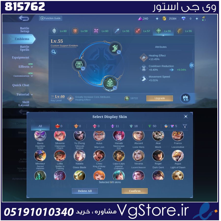 اکانت بازی موبایل لجند لول 50 کد 815762 1 اکانت بازی موبایل لجند لول 50 کد 815762