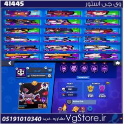 اکانت براول استارز کاپ 95000 کد 41445