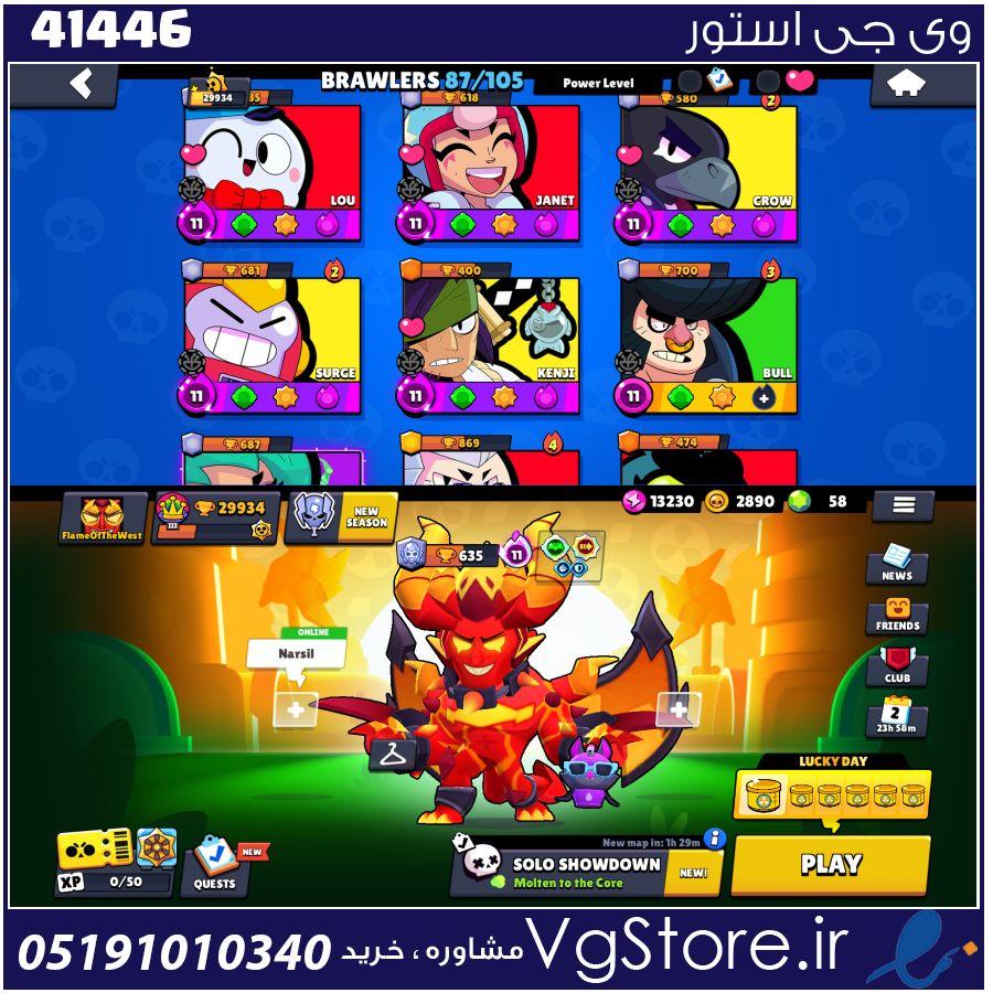 اکانت براول استارز کاپ 29300 کد 41446 1 اکانت براول استارز کاپ 29300 کد 41446