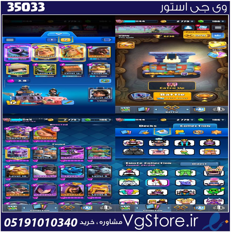 اکانت کلش رویال لول 1144 کد 35033 1 اکانت کلش رویال لول 1144 کد 35033