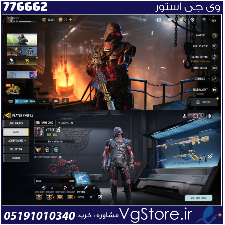 اکانت کالاف دیوتی موبایل لول 381 ریجن هند کد 776662 1 اکانت کالاف دیوتی موبایل لول 381 ریجن هند کد 776662