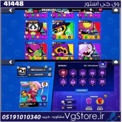 اکانت براول استارز کاپ 58700 کد 41448