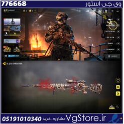 اکانت کالاف دیوتی موبایل لول 1 ریجن هند کد 776668