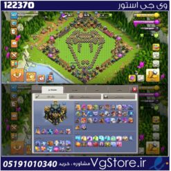 اکانت کلش اف کلنز تاون هال 17 لول 197 کد 122370