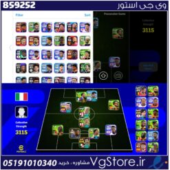 اکانت ای فوتبال با 50 سکه کد 859252