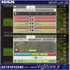 خرید کلن کلش لول 6 وارلیگ بدون رتبه بندی کد 401626