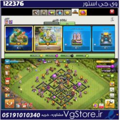 اکانت کلش اف کلنز تاون هال 8 لول 48 کد 122376