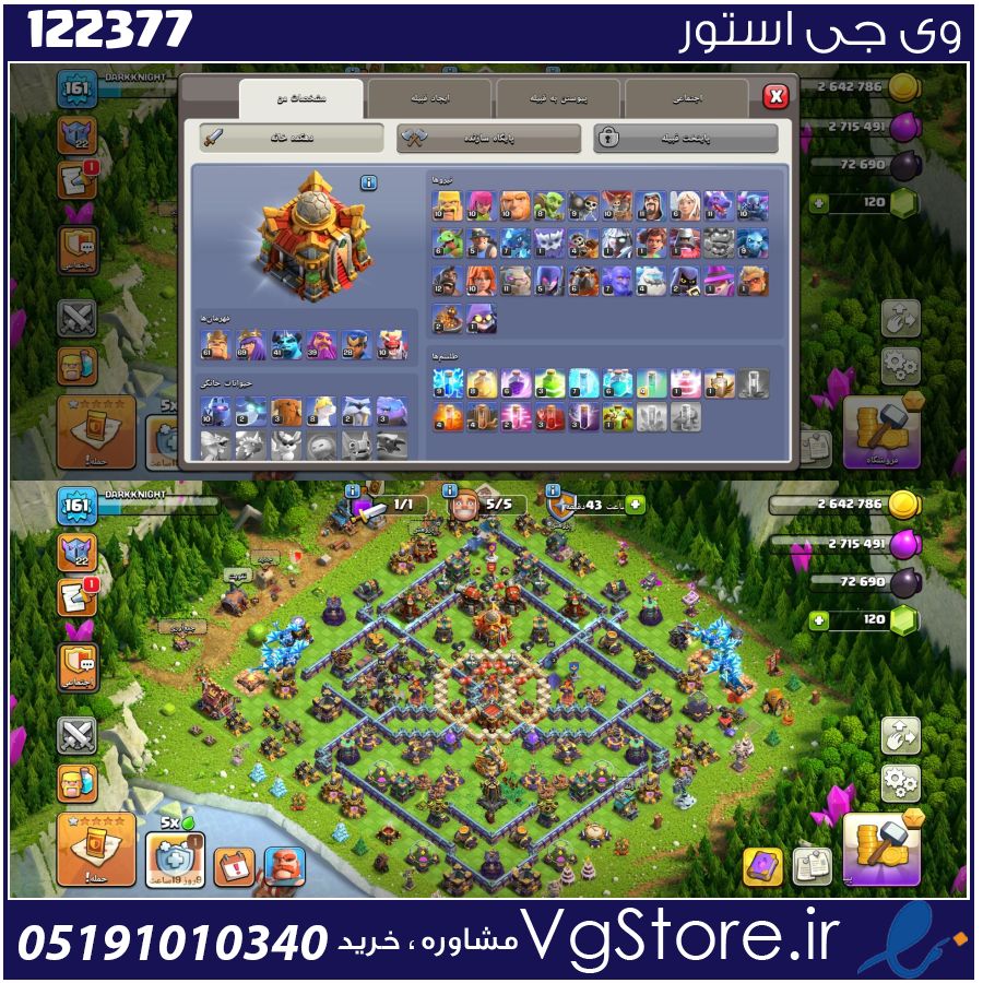 اکانت کلش اف کلنز تاون هال 16 لول 162 کد 122377 1 اکانت کلش اف کلنز تاون هال 16 لول 162 کد 122377