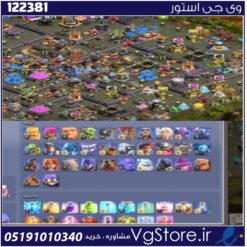 اکانت کلش اف کلنز تاون هال 18 لول 237 کد 122381