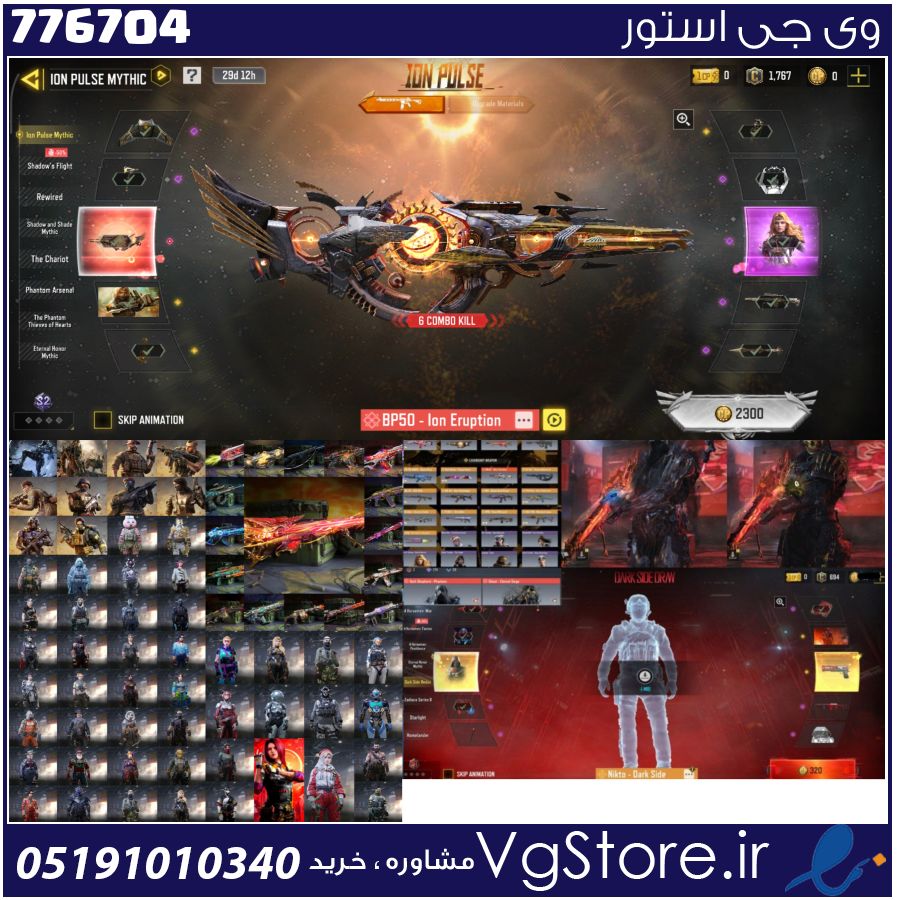 اکانت کالاف دیوتی موبایل لول 400 ریجن هند کد 776704 1 اکانت کالاف دیوتی موبایل لول 400 ریجن هند کد 776704