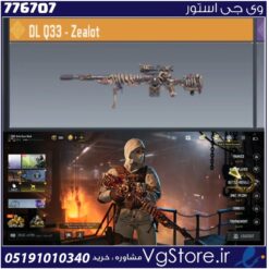 اکانت کالاف دیوتی موبایل لول 3 ریجن هند کد 776707