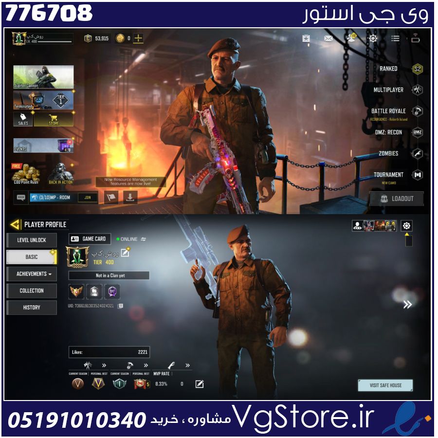 اکانت کالاف دیوتی موبایل لول 400 ریجن هند کد 776708 1 اکانت کالاف دیوتی موبایل لول 400 ریجن هند کد 776708