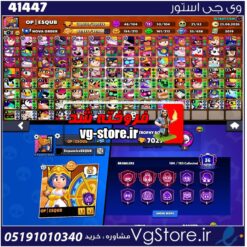 اکانت براول استارز کاپ 70271 کد 41447