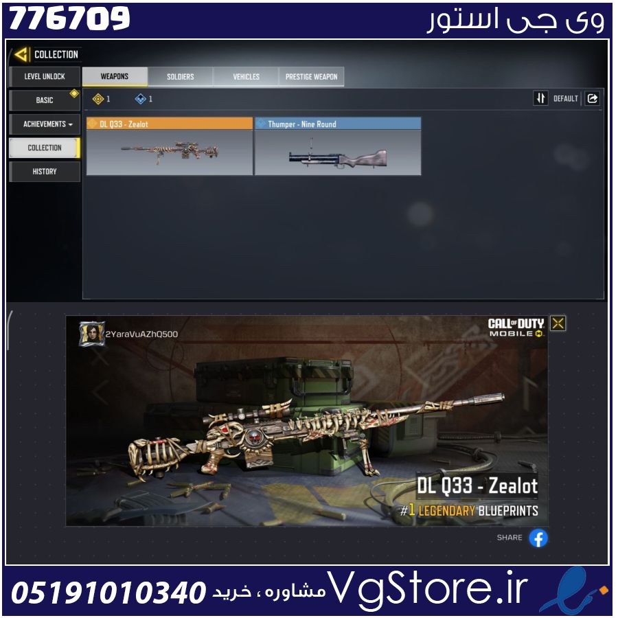 اکانت کالاف دیوتی موبایل لول 2 ریجن هند کد 776709 1 اکانت کالاف دیوتی موبایل لول 2 ریجن هند کد 776709