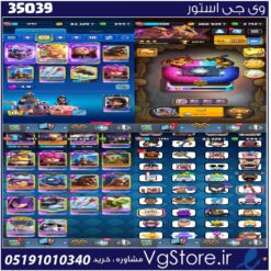 اکانت کلش رویال لول 16 کد 35039