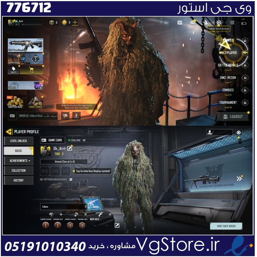 اکانت کالاف دیوتی موبایل لول 2 ریجن اسیا کد 776712 1 اکانت کالاف دیوتی موبایل لول 2 ریجن اسیا کد 776712