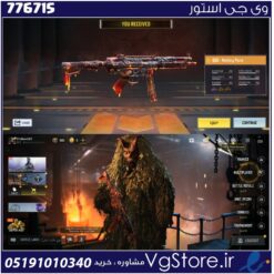 اکانت کالاف دیوتی موبایل لول 3 ریجن هند کد 776715