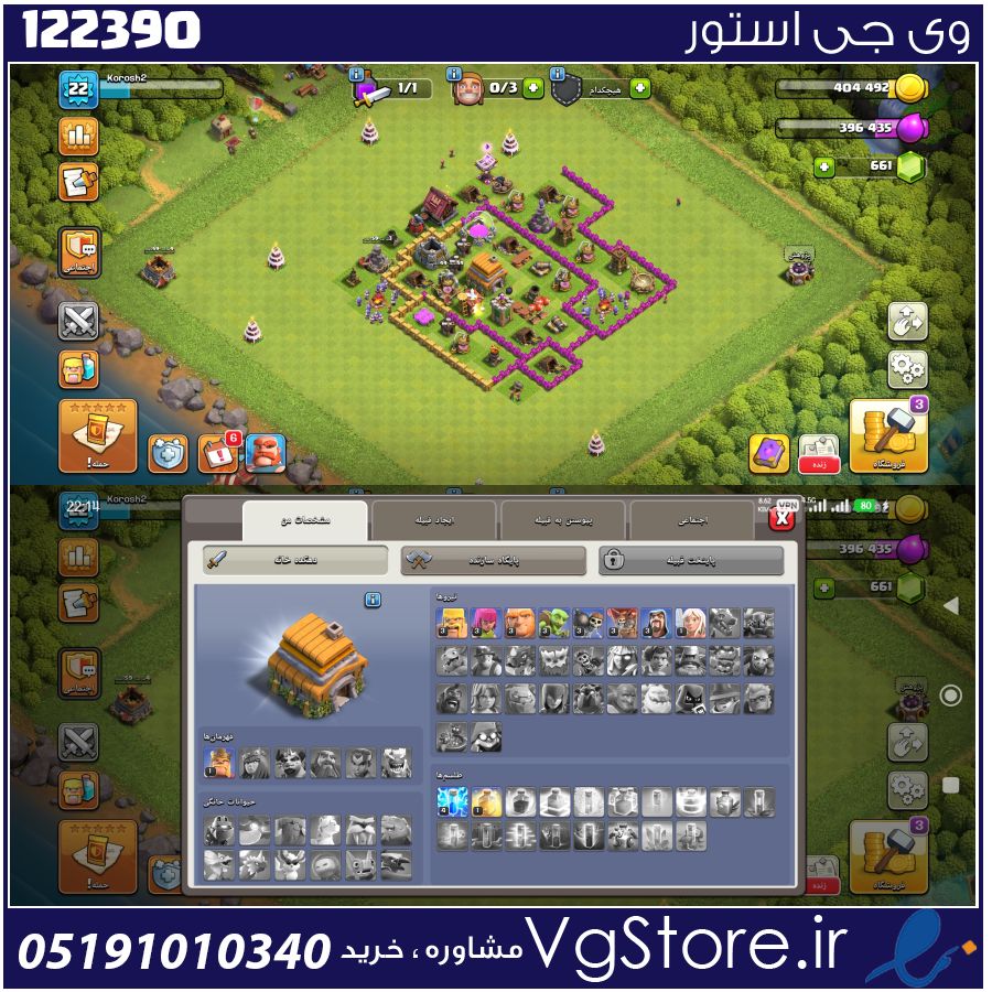 اکانت کلش اف کلنز تاون هال 7 لول 22 کد 122390 1 اکانت کلش اف کلنز تاون هال 7 لول 22 کد 122390