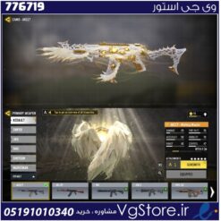 اکانت کالاف دیوتی موبایل لول 19 ریجن هند کد 776719