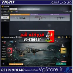 اکانت کالاف دیوتی موبایل لول 2 ریجن هند کد 776717