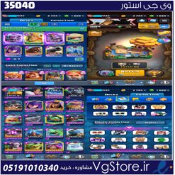 اکانت کلش رویال لول 1582 کد 35040