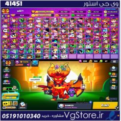 اکانت براول استارز کاپ 73316 کد 41451