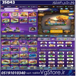 اکانت کلش رویال لول 16 کد 35043