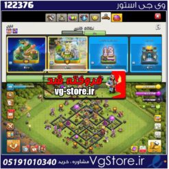 اکانت کلش اف کلنز تاون هال 8 لول 48 کد 122376