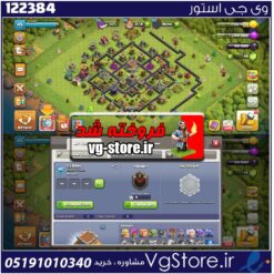 اکانت کلش اف کلنز تاون هال 8 لول 45 کد 122384