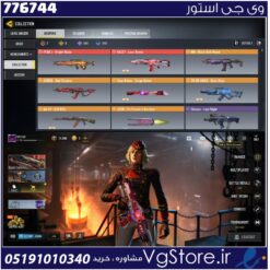 اکانت کالاف دیوتی موبایل لول 281 ریجن هند کد 776744