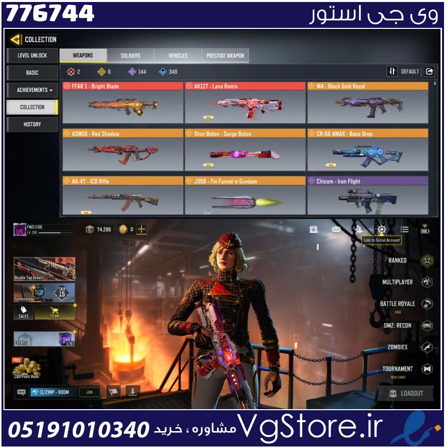 اکانت کالاف دیوتی موبایل لول 281 ریجن هند کد 776744 1 اکانت کالاف دیوتی موبایل لول 281 ریجن هند کد 776744