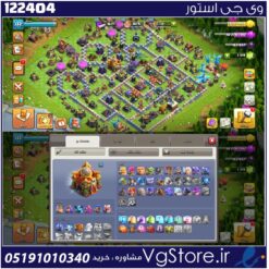 اکانت کلش اف کلنز تاون هال 16 لول 132 کد 122404