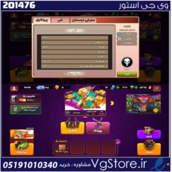 اکانت پسر خوانده لول 34 کد 201476