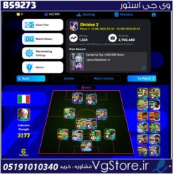 اکانت ای فوتبال با 0 سکه کد 859273
