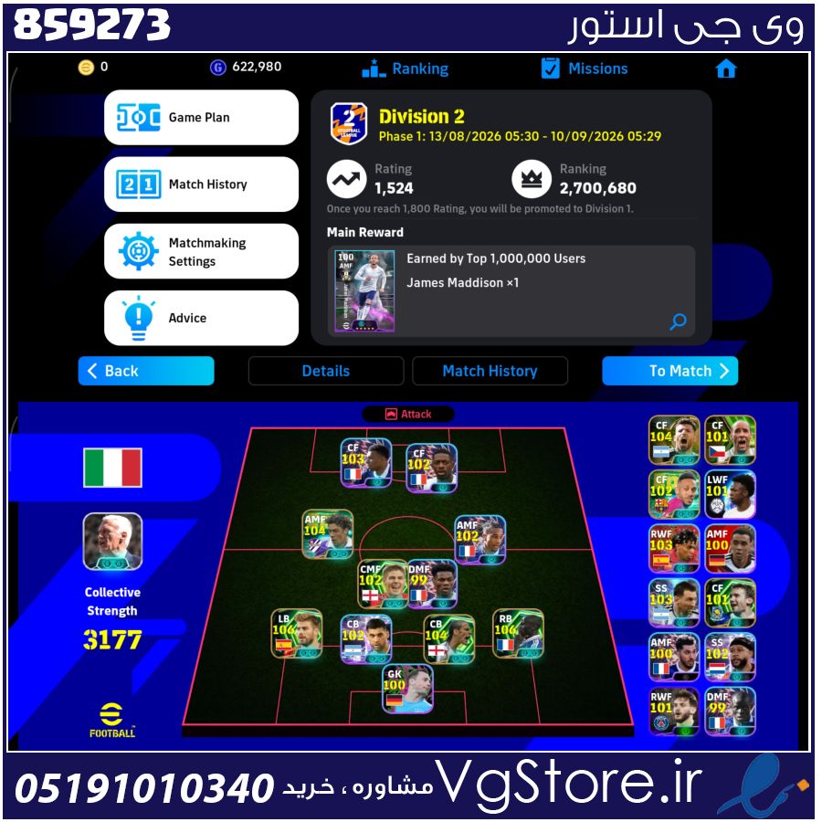 اکانت ای فوتبال با 0 سکه کد 859273 1 اکانت ای فوتبال با 0 سکه کد 859273