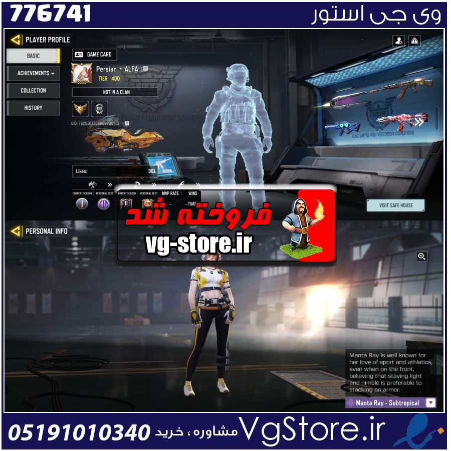 اکانت کالاف دیوتی موبایل لول 400 ریجن هند کد 776741 1 اکانت کالاف دیوتی موبایل لول 400 ریجن هند کد 776741