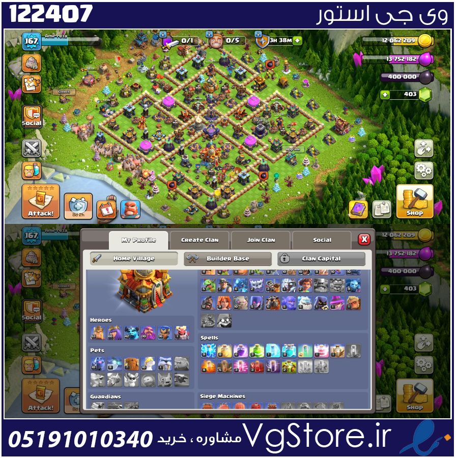 اکانت کلش اف کلنز تاون هال 16 لول 167 کد 122407 1 اکانت کلش اف کلنز تاون هال 16 لول 167 کد 122407